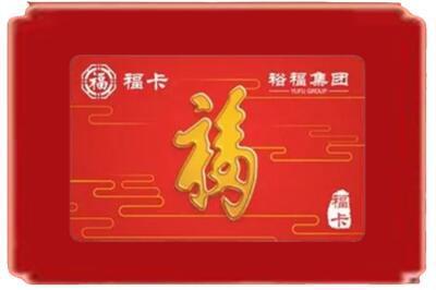 伊犁烟酒回收副卡.jpg