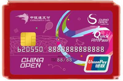 伊犁烟酒回收中银通卡.jpg